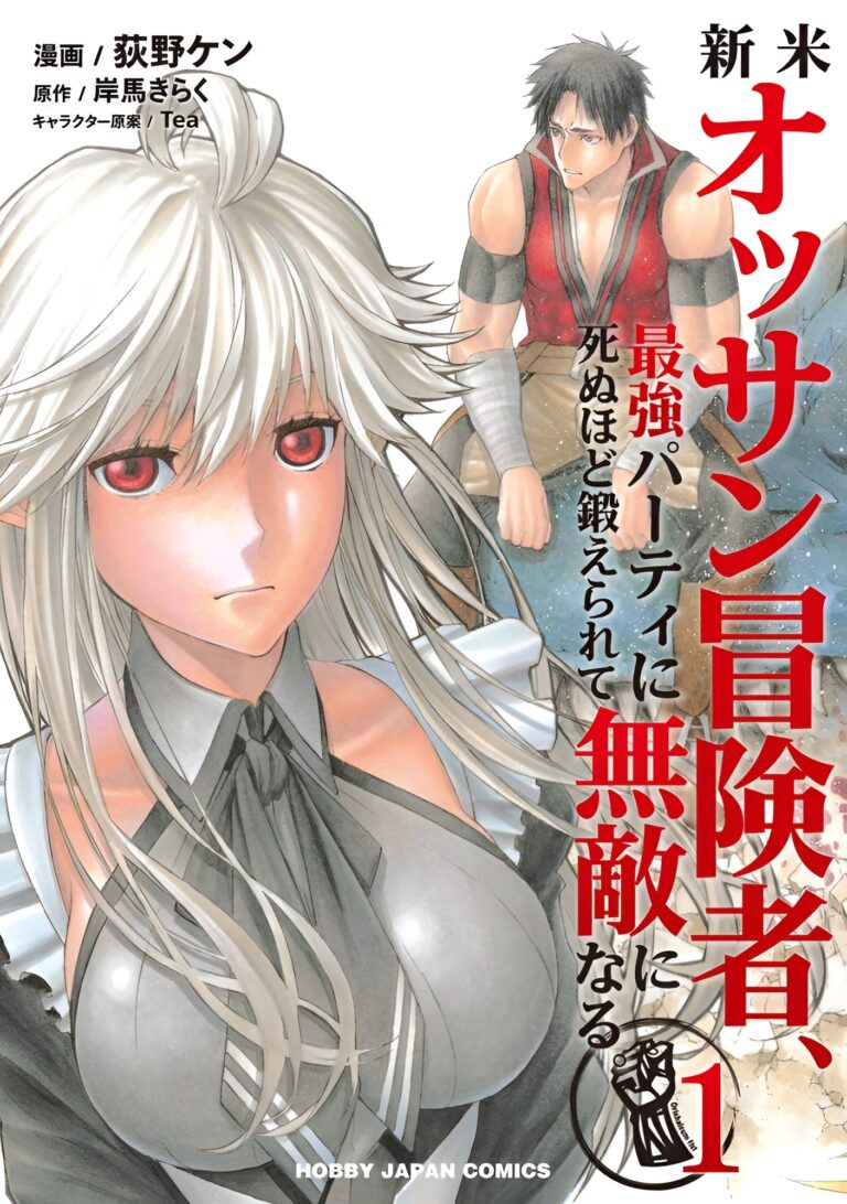 Un protagoniste brisé arrivera avec The Middle-Aged Newbie Adventurer