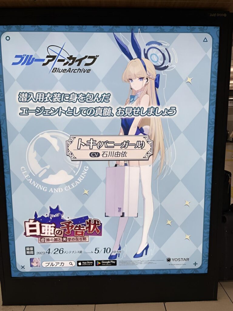Blue Archive a censuré une tenue de lapin sexy
