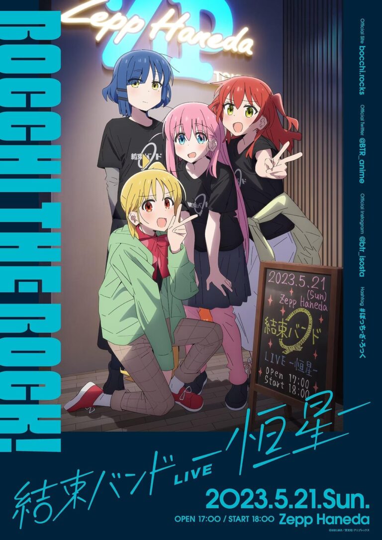Bocchi le Rocher !  préparer un concert et plus d&rsquo;annonces pour mai