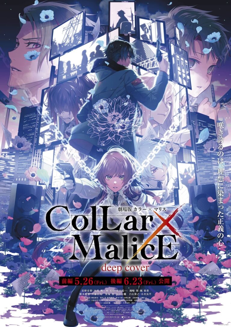 Collar x Malice Movies dévoile une nouvelle bande-annonce