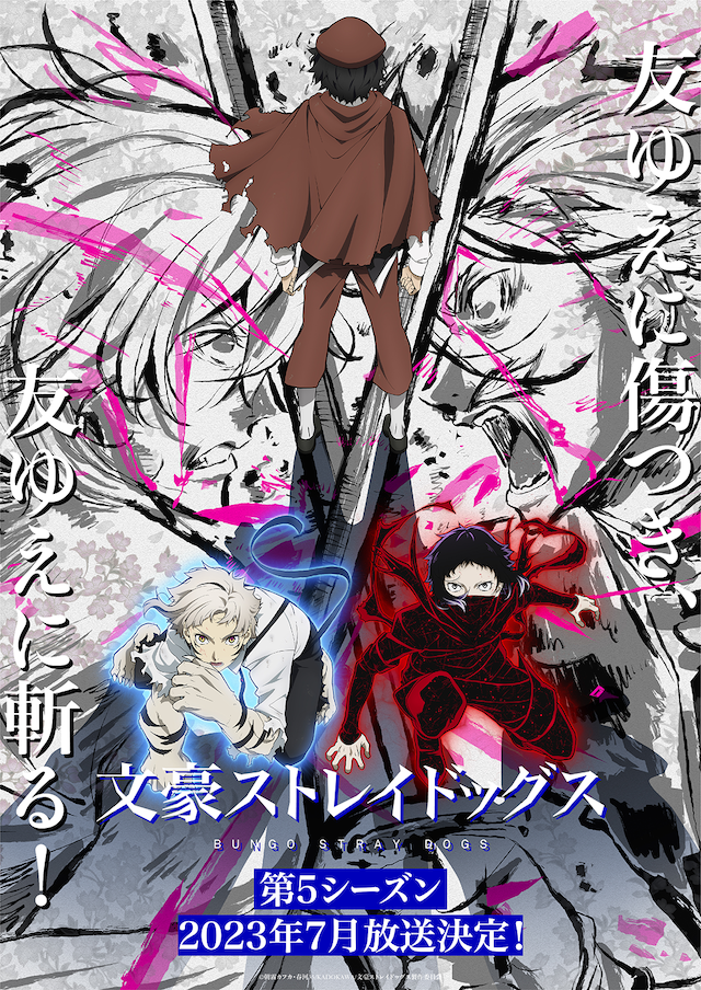 Crunchyroll confirme la cinquième saison de Bungo Stray Dogs en juillet