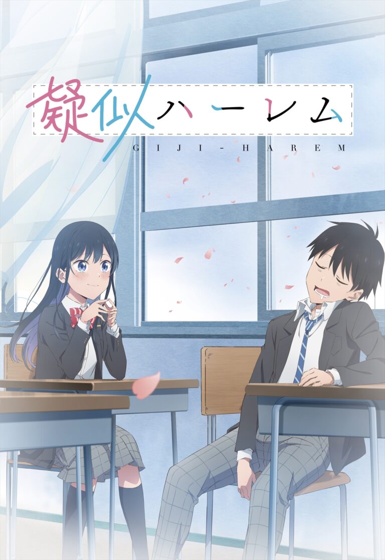 La comédie romantique Giji Harem aura une adaptation en anime