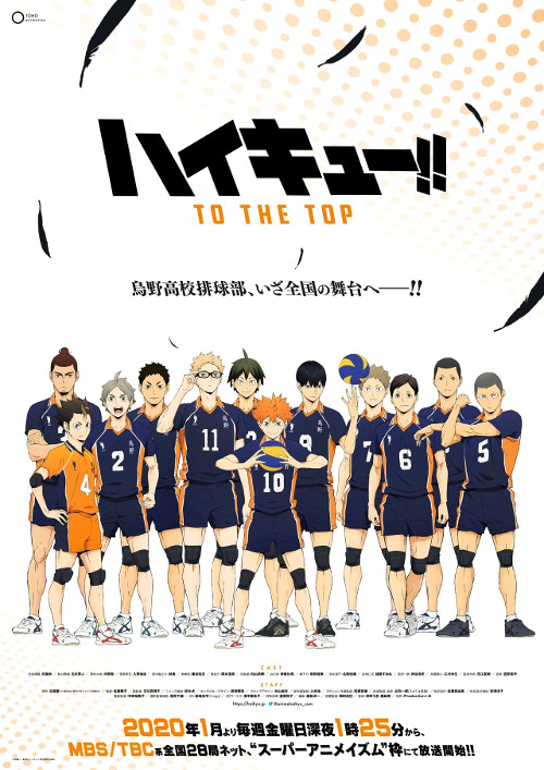 La dernière saison de Haikyu !!  premières sur Amazon Prime Video
