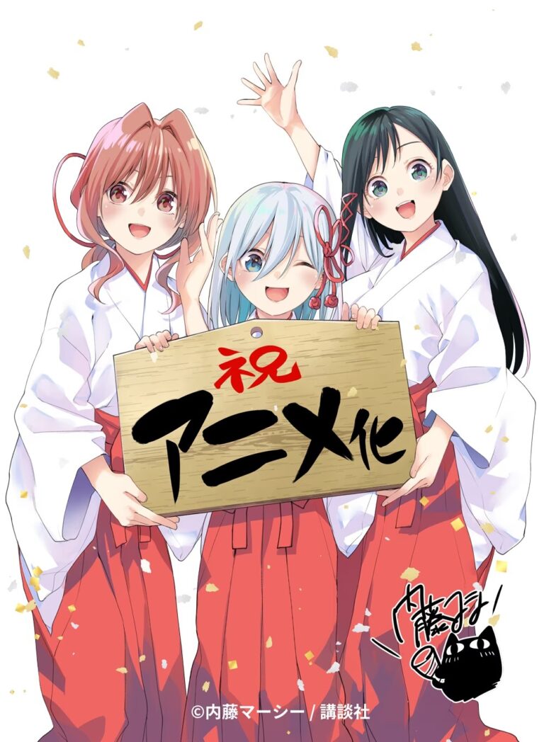 Le harem Amagami-san Chi no Enmusubi sera adapté à l&rsquo;anime