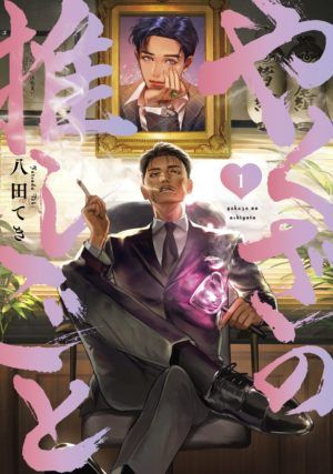 Manga District annonce une nouvelle batterie de licences pour les mois à venir