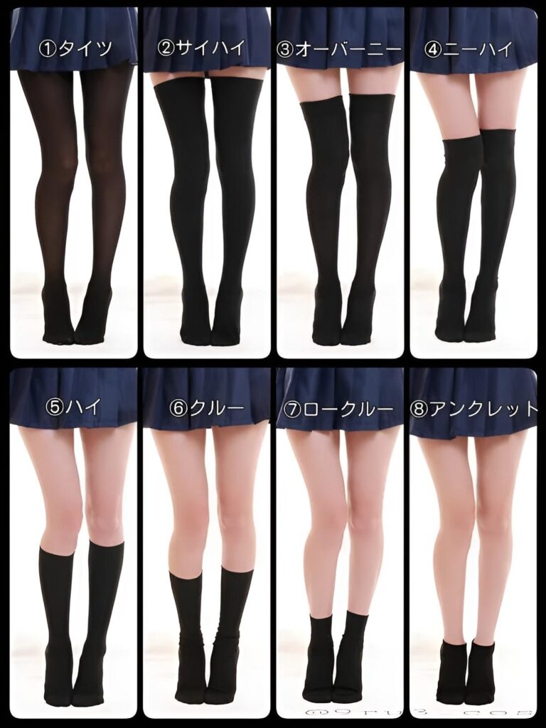 Otakus discute des meilleurs types de chaussettes