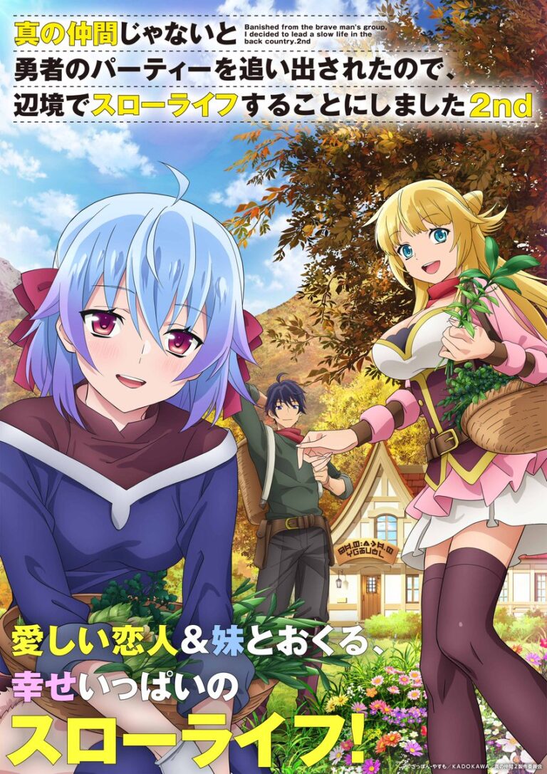 Shin no Nakama dévoile un visuel pour sa deuxième saison