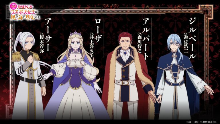 Un autre méchant réincarné arrive dans The Most Heretical Last Boss Queen –