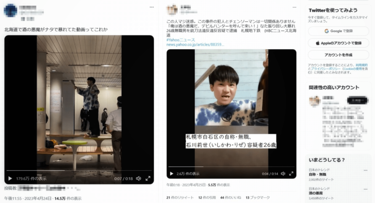 Un fan de Chainsaw Man pensait qu&rsquo;il était un démon et menaçait les gens –