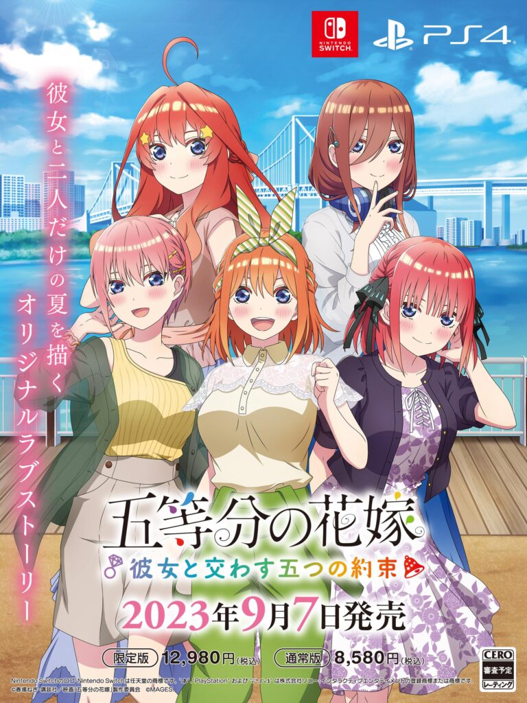 Vous pouvez garder un quintuplé avec le nouveau jeu Gotoubun no Hanayome