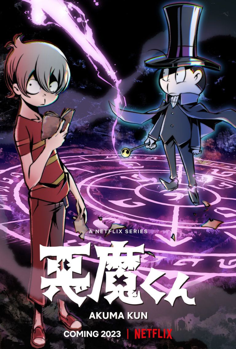 Akuma Kun sortira cette année sur Netflix et présente sa bande-annonce