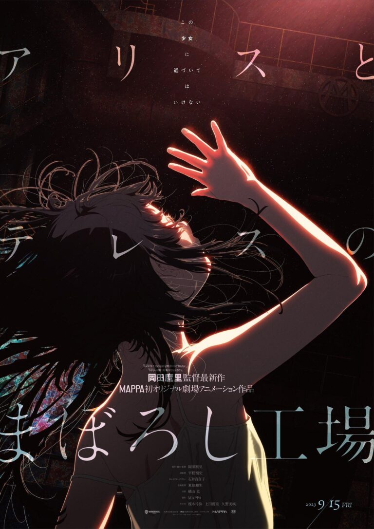 Alice to Therese no Maboroshi Kojo, le nouveau film MAPPA annonce sa date de sortie