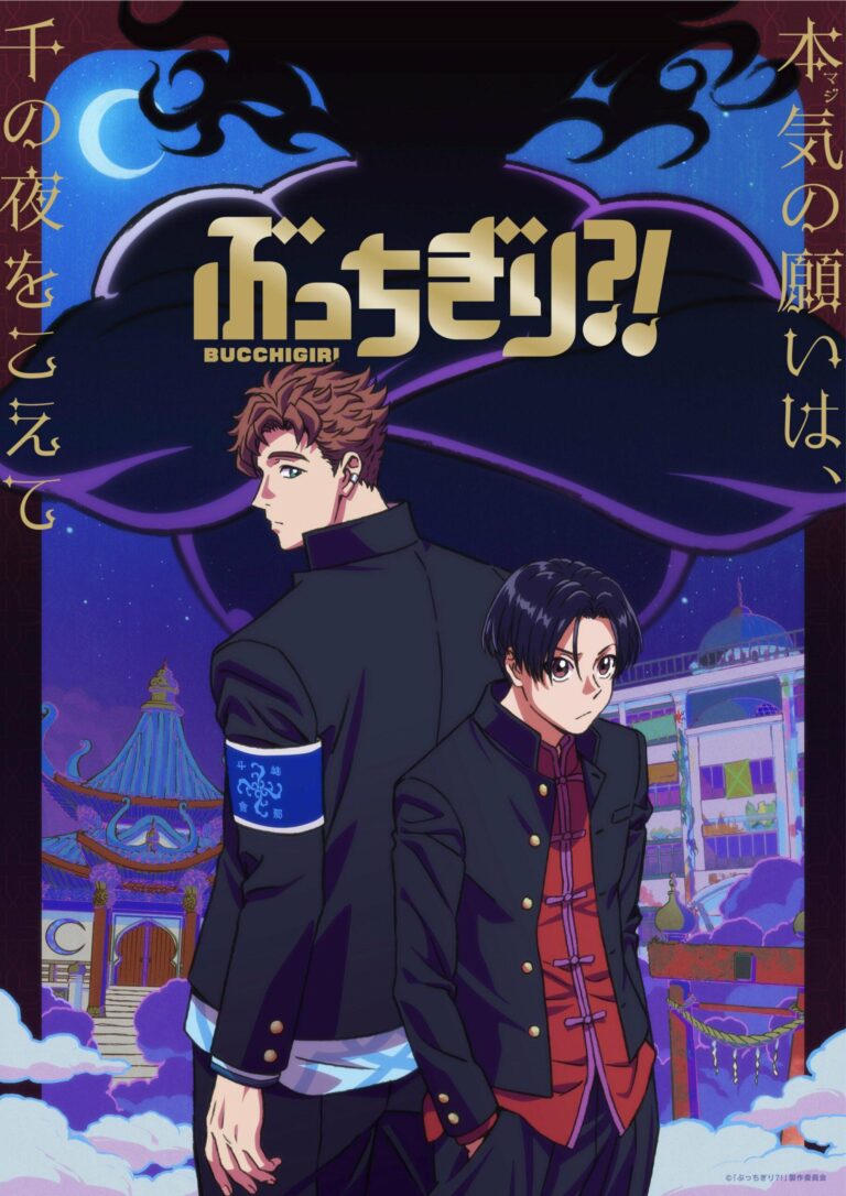 Bucchigiri ?! annoncé, le nouvel anime de MAPPA et le réalisateur de Banana Fish