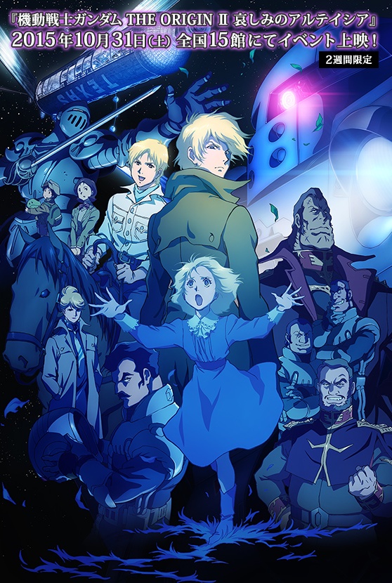 Crunchyroll ajoute à son catalogue les OVAS de Mobile Suit Gundam : The Origin