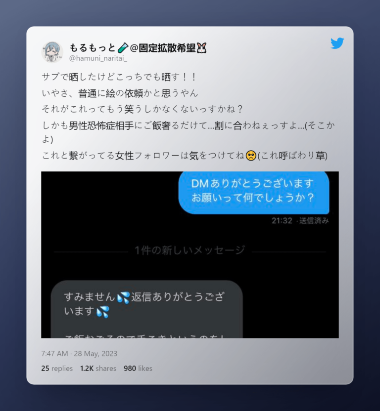 Funan à un fan de Love Live !  pour les messages obscènes