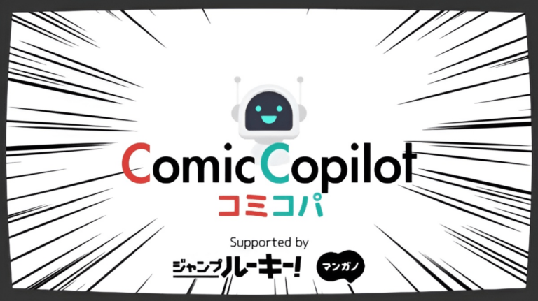 Ils lancent une IA qui aide à créer de nouveaux mangas