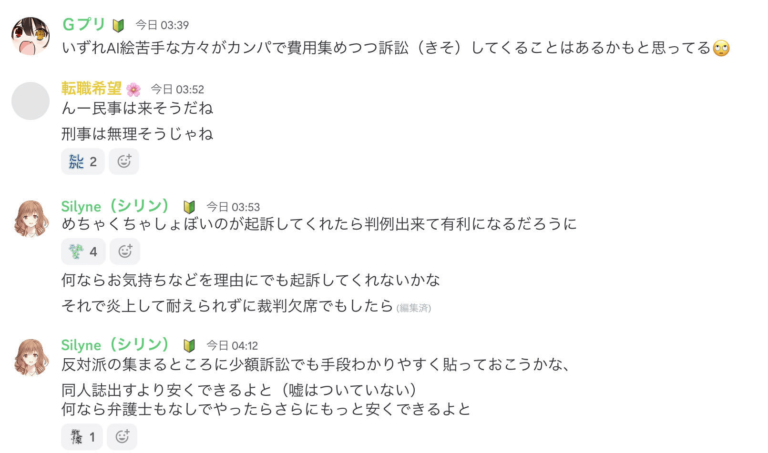 Ils veulent porter la question de l&rsquo;IA devant les tribunaux au Japon