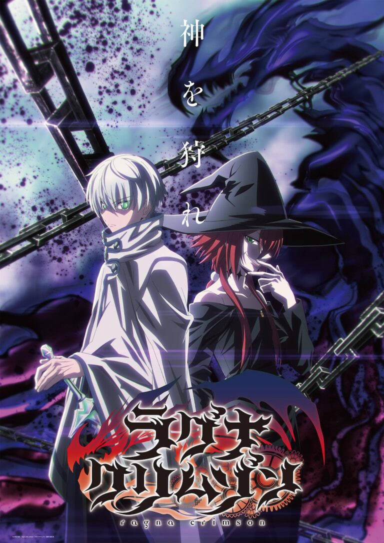 La chasse au dragon revient avec Ragna Crimson