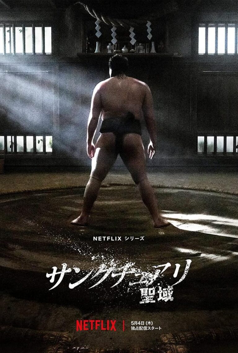 L&rsquo;apprenti sumo disponible sur Netflix