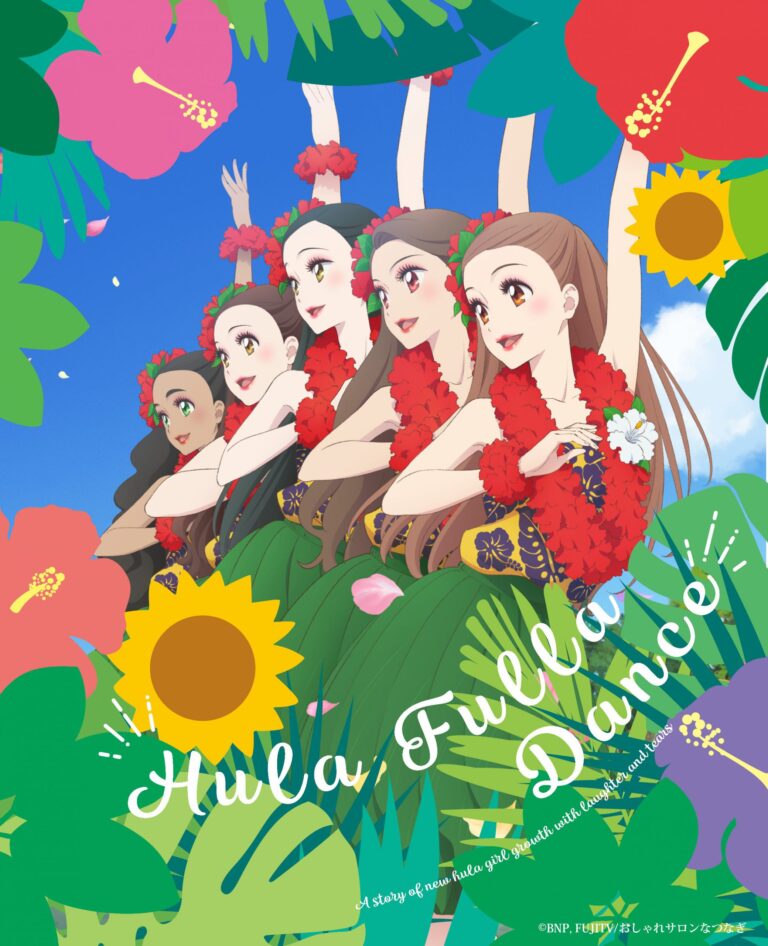Le film Hulla Fulla Dance est maintenant disponible sur Crunchyroll