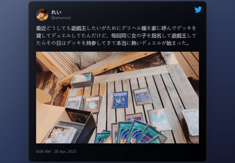 Le sujet a embauché une petite amie de location pour jouer à Yu-Gi-Oh!  Kudasaï
