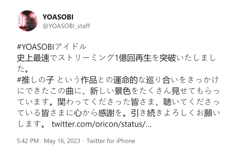 L&rsquo;ouverture d&rsquo;Oshi no Ko dépasse les 100 millions de vues en un temps record
