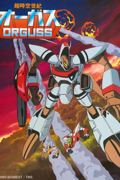 Super Dimension Century Orguss arrive sur Crunchyroll