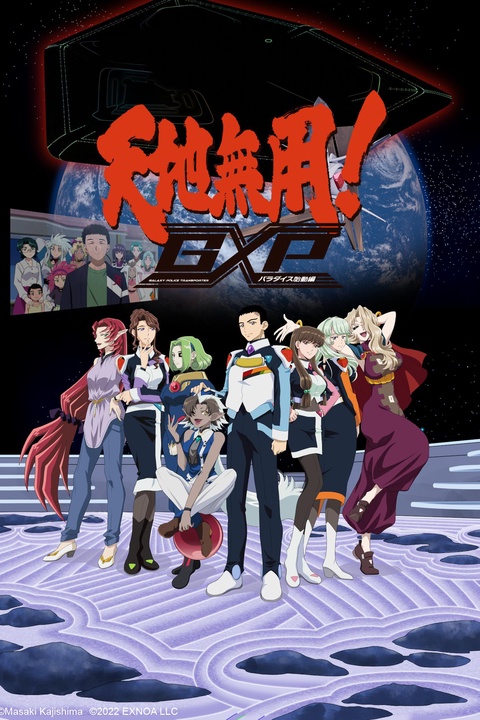 Tenchi Muyo !  GXP Paradise Starting arrive dans le catalogue Crunchyroll