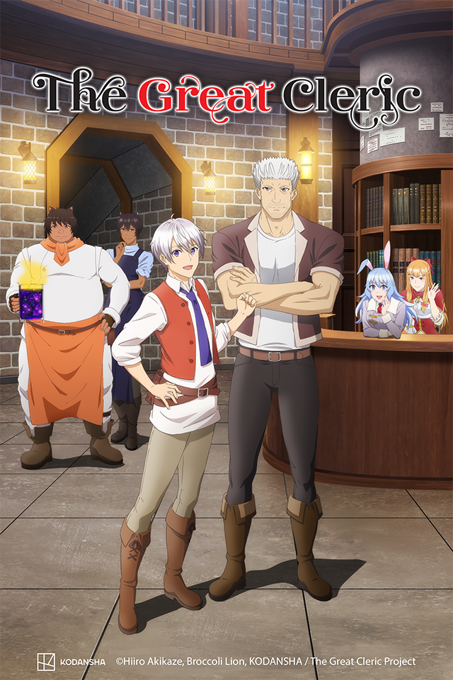 The Great Cleric arrive sur Crunchyroll en juillet