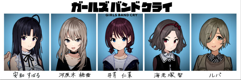 Un nouveau groupe de filles arrive avec Girls Band Cry