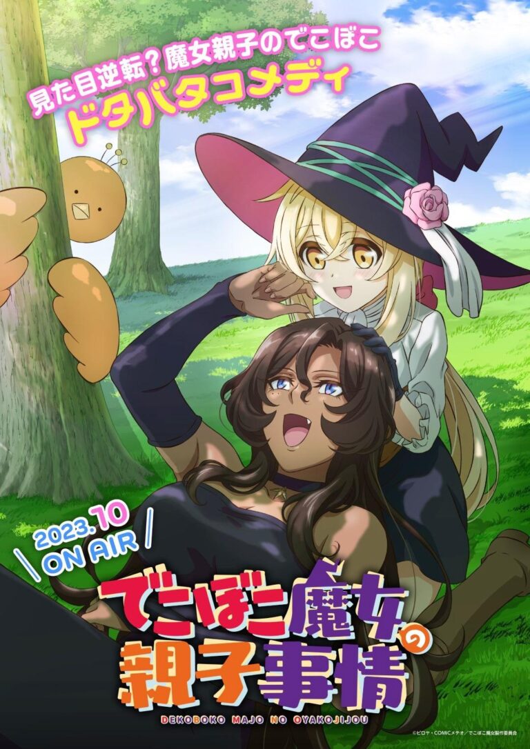Une sorcière brune arrive avec Dekoboko Majo no Oyako Jijou