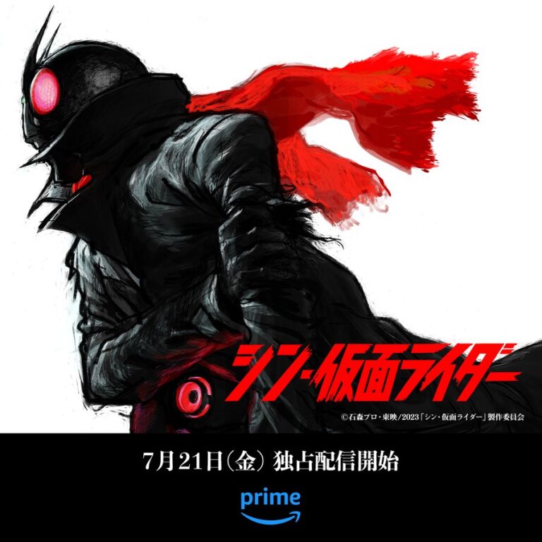 Amazon Prime Video distribuera le film Shin Kamen Rider dans le monde entier