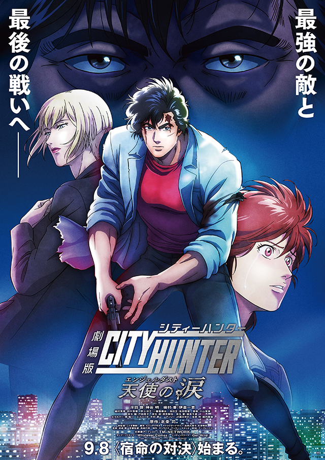 City Hunter The Movie: Angel Dust dévoile une nouvelle bande-annonce, une affiche et une première au Japon le 8 septembre