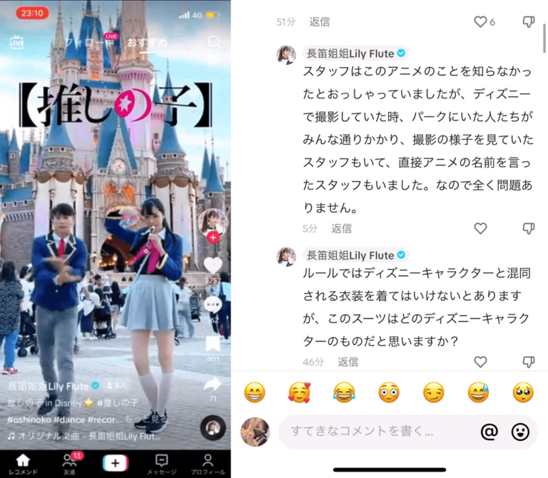Disney punit le cosplayeur d&rsquo;Oshi no Ko