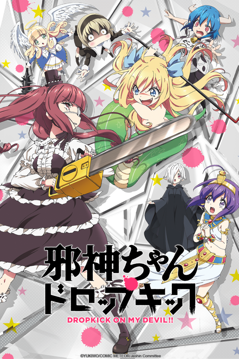 Dropkick sur mon diable !!  La saison 1 est maintenant disponible sur Crunchyroll