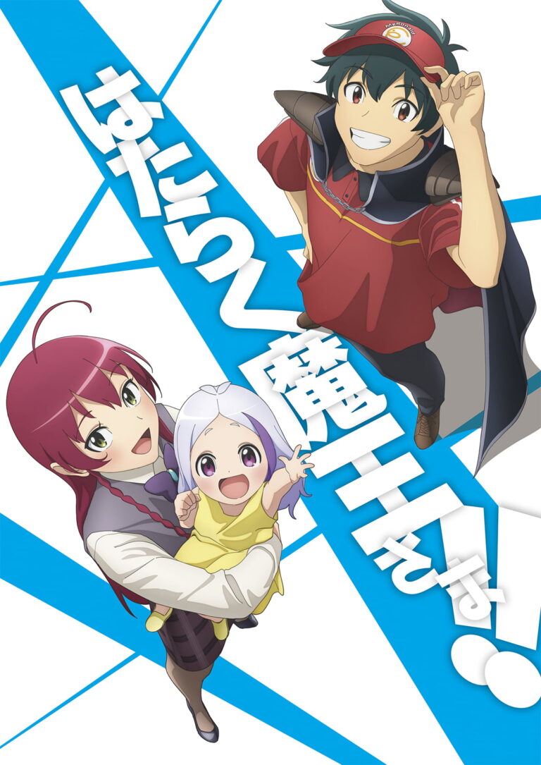 Hataraku Maou-sama!  dater son retour avec une nouvelle avance