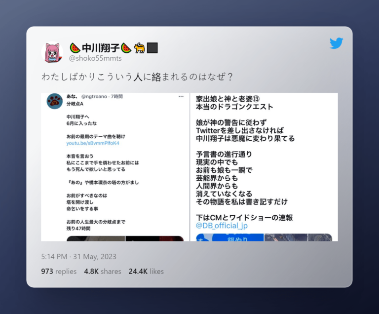 Idol reçoit des menaces de mort après avoir annoncé son mariage