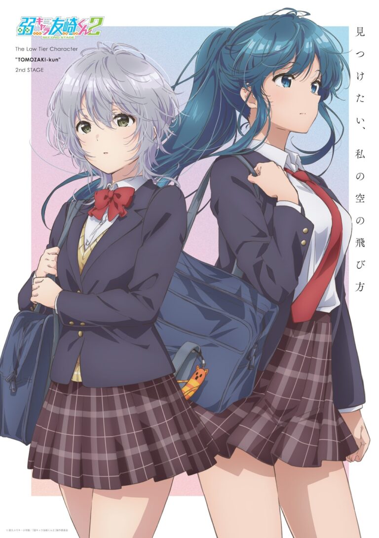 Jaku-Chara Tomozaki-kun reviendra l&rsquo;année prochaine