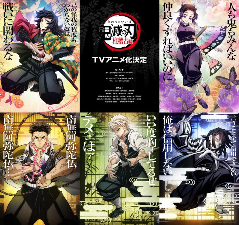 Kimetsu no Yaiba confirme une nouvelle saison
