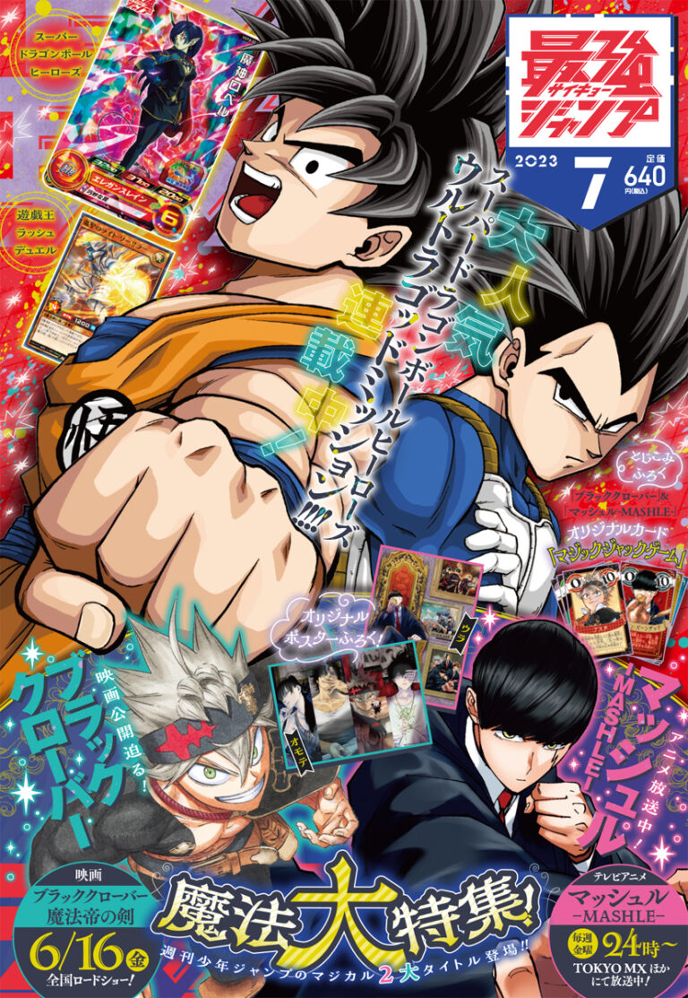 La nouvelle couverture du magazine Saikyo Jump ne convainc pas les fans de Dragon Ball