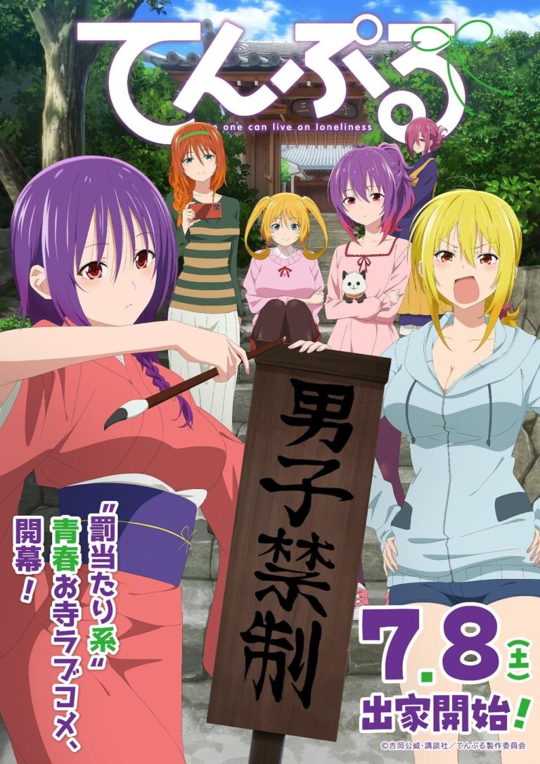 L&rsquo;anime érotique Temple date sa première avec une bande-annonce
