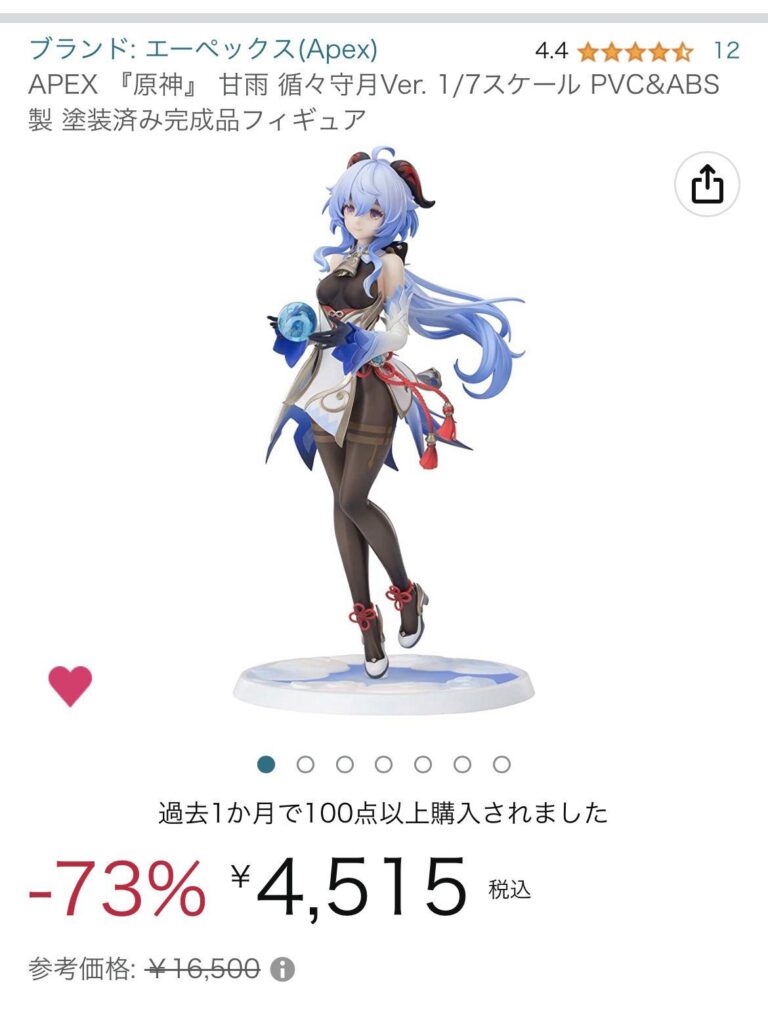 Les Otakus se sont fait arnaquer avec une figurine Genshin Impact