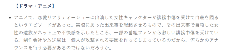 Les critiques envers les fans d&rsquo;Oshi no Ko continuent –