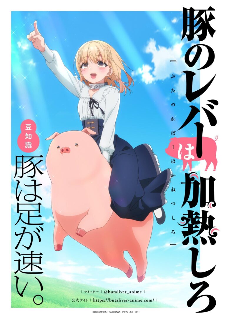 L&rsquo;isekai du cochon, Heat the Pig Liver, dévoile un nouveau visuel
