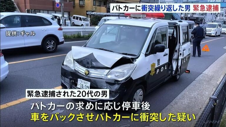 Otaku arrêté pour avoir heurté des voitures de patrouille au Japon