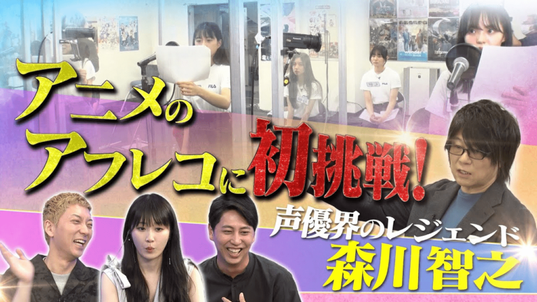 Pratique du seiyuus en herbe avec Gotoubun no Hanayome