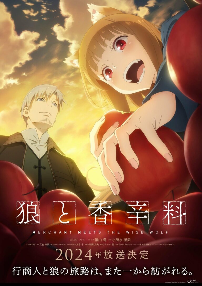 Spice and Wolf reviendra avec un nouvel anime en 2024