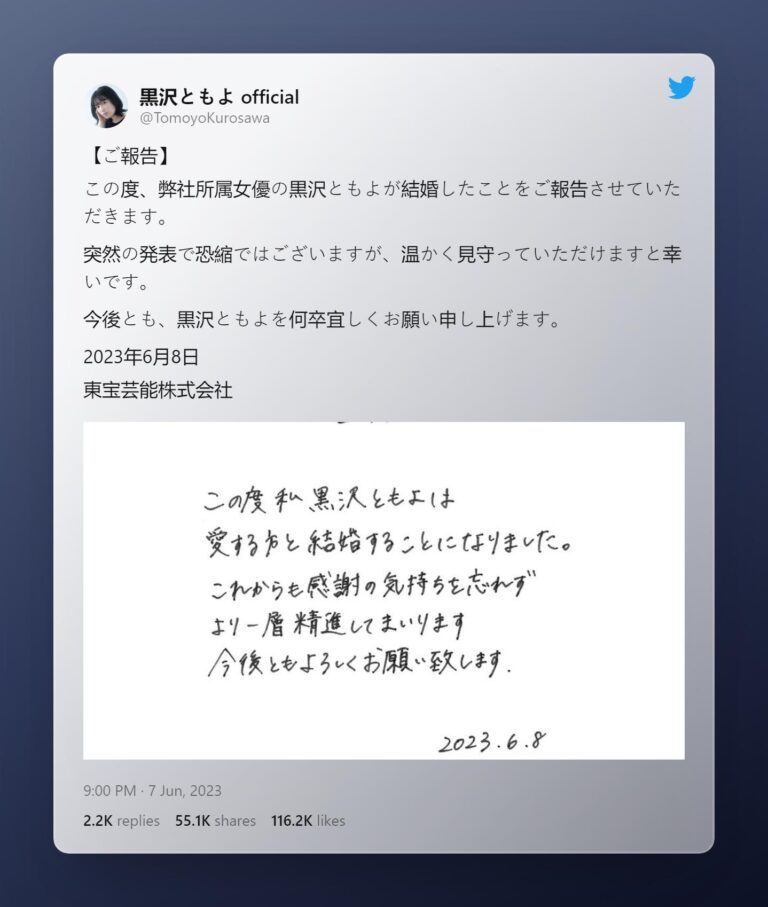 Tomoyo Kurosawa, la voix de Rebecca, annonce son mariage
