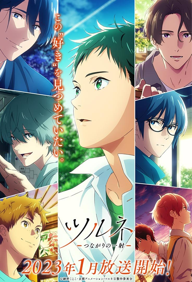Tsurune: The Movie – The First Shot sera présenté en première sur HIDIVE le 18 juin