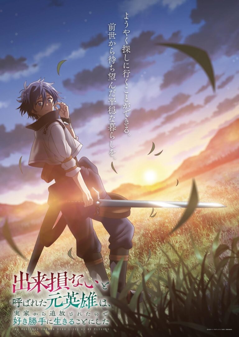 Un autre isekai arrive avec The Banished Former Hero Lives as He Pleases